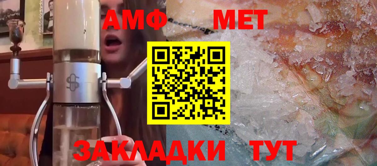 Борзя  АМФ  Вход с VPN  Амфетамин 97% 