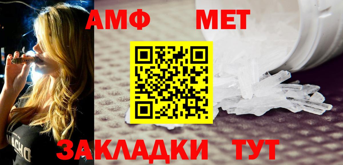 Амфетамин Розовый Борзя