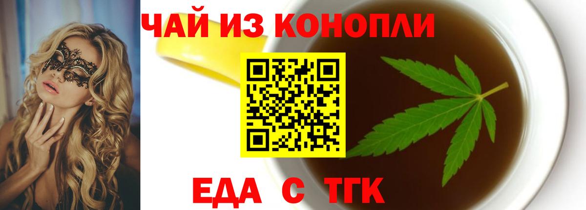 Борзя  Еда ТГК марихуана  Вход с VPN 