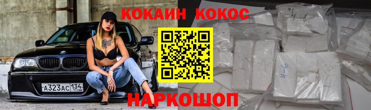 Cocaine 97% Борзя