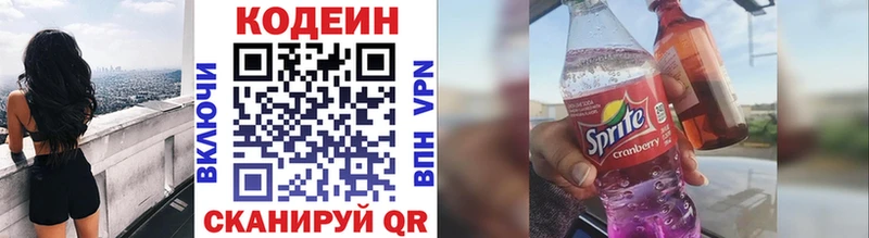 Codein Purple Drank Борзя