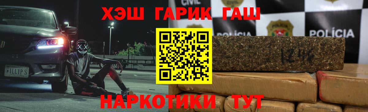 ГАШ индика сатива  ГАШ Cannabis  Вход с VPN  Борзя 