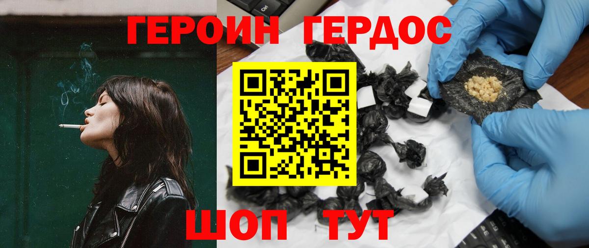 Борзя  ГЕРОИН  Вход с VPN  Героин Афган 