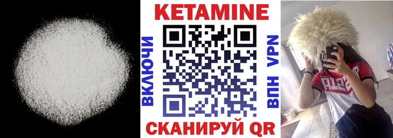 КЕТАМИН VHQ  Борзя 
