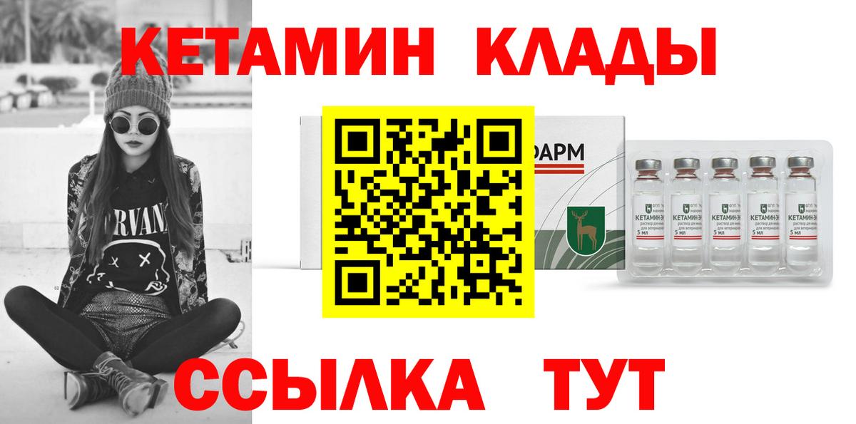 КЕТАМИН ketamine Борзя