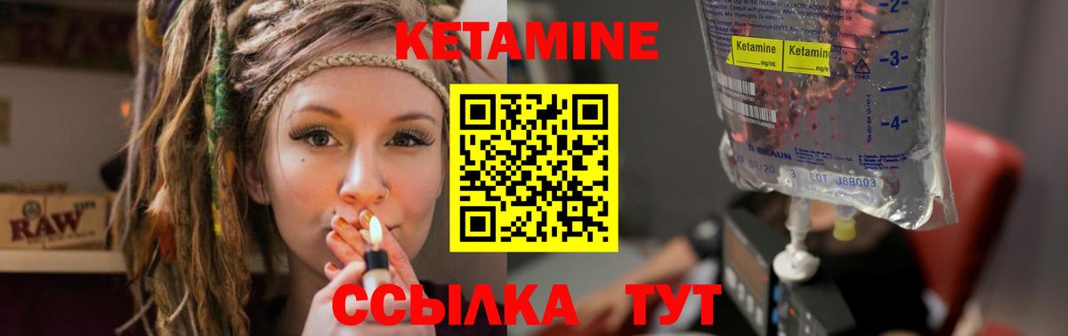 КЕТАМИН ketamine  Вход с VPN  КЕТАМИН VHQ  Борзя 