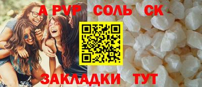 сатива Боровичи
