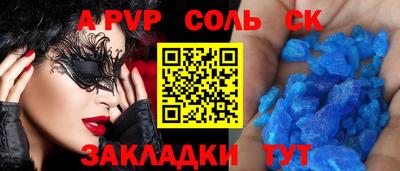 сатива Боровичи
