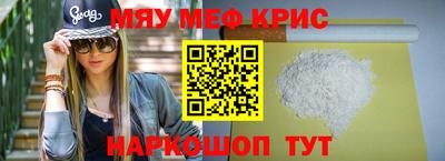 мефедрон мука Алушта