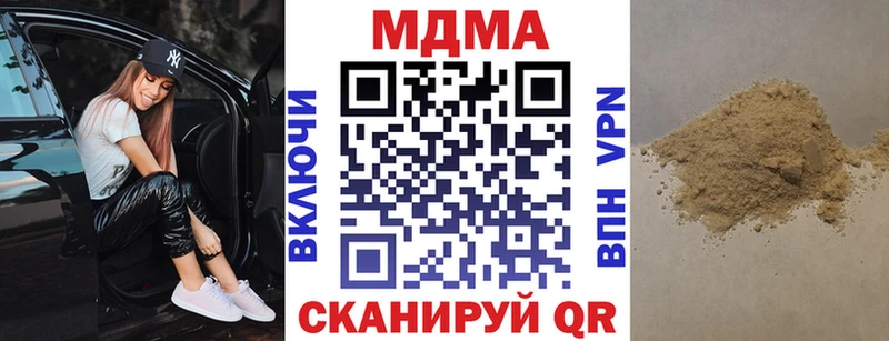 MDMA молли  наркота  Борзя 