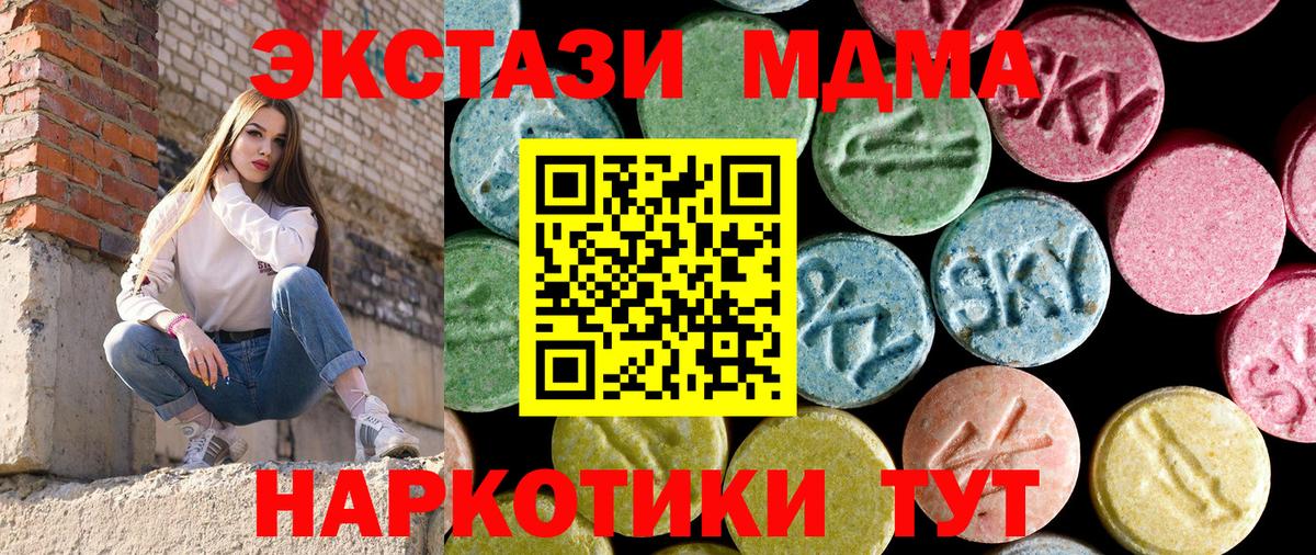 МДМА молли  MDMA crystal  Вход с VPN  Борзя 