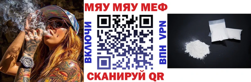 Мефедрон кристаллы  купить   Борзя 