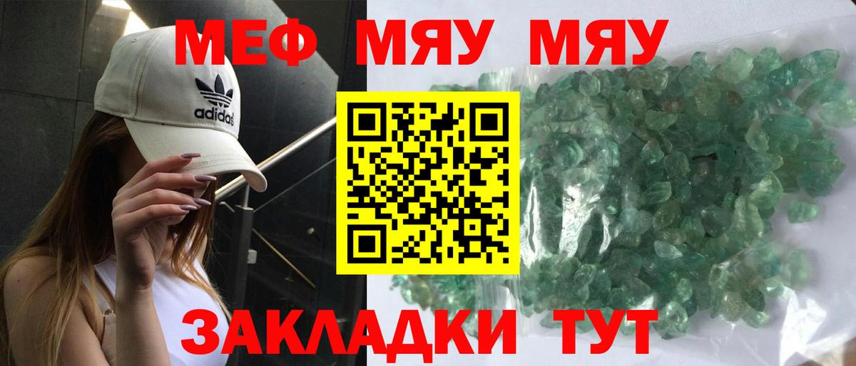 МЕФ мука Борзя