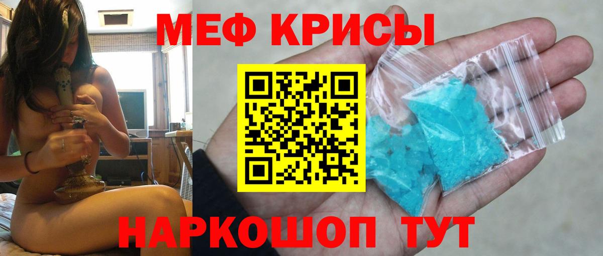 МЯУ-МЯУ  МЕФ VHQ  Борзя  Вход с VPN  МЯУ-МЯУ mephedrone 