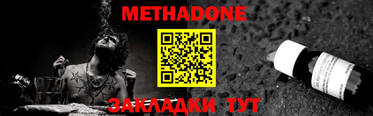 Борзя  МЕТАДОН VHQ  Вход с VPN 