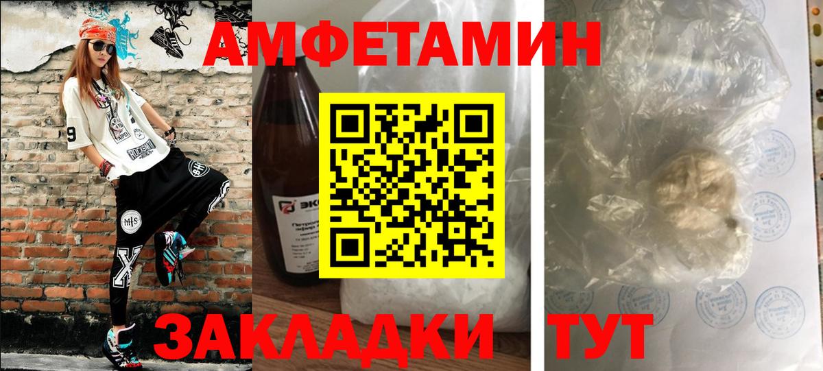 МЕТАМФЕТАМИН витя  Вход с VPN  Борзя 