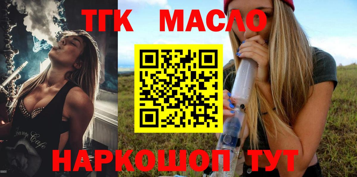 Борзя  ТГК жижа  Вход с VPN 